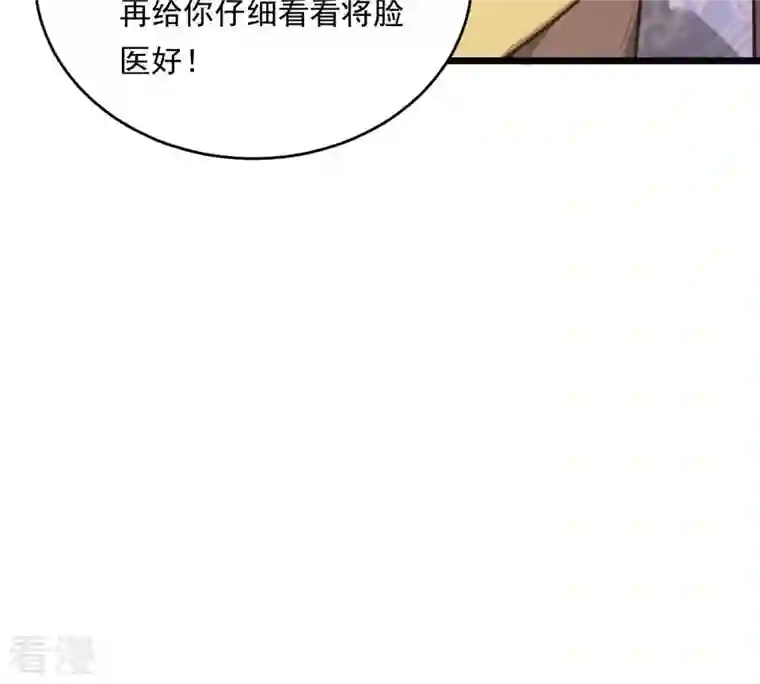战神狂妃：凤倾天下第19话 做一次围观群众