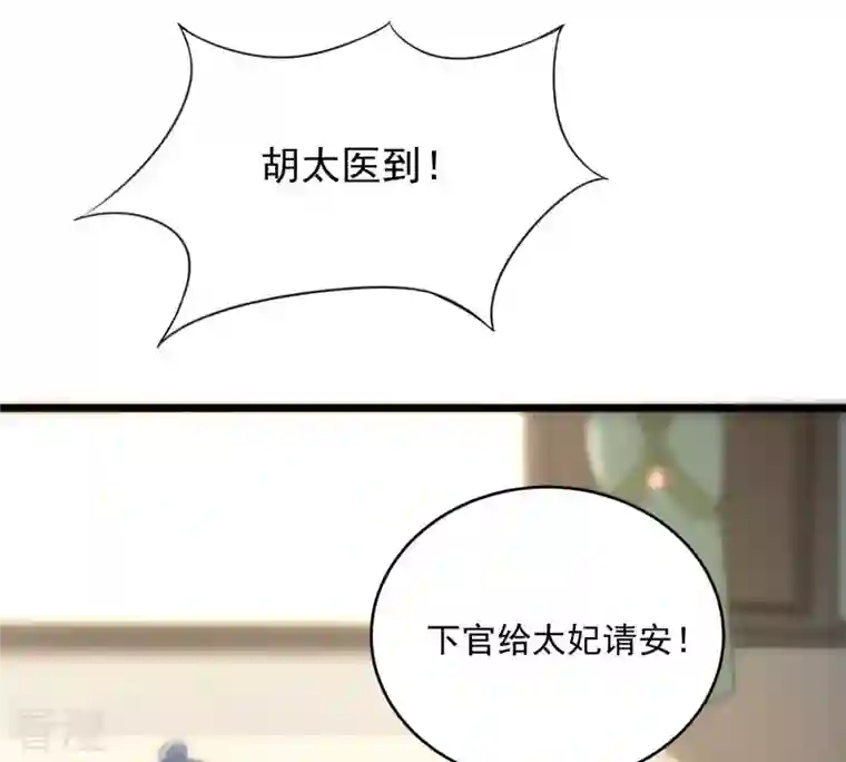 战神狂妃：凤倾天下第19话 做一次围观群众