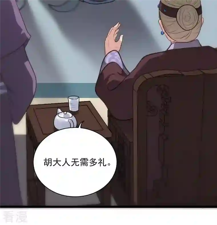 战神狂妃：凤倾天下第19话 做一次围观群众