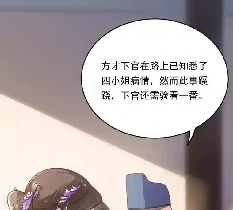 战神狂妃：凤倾天下第19话 做一次围观群众