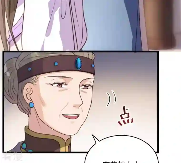 战神狂妃：凤倾天下第19话 做一次围观群众