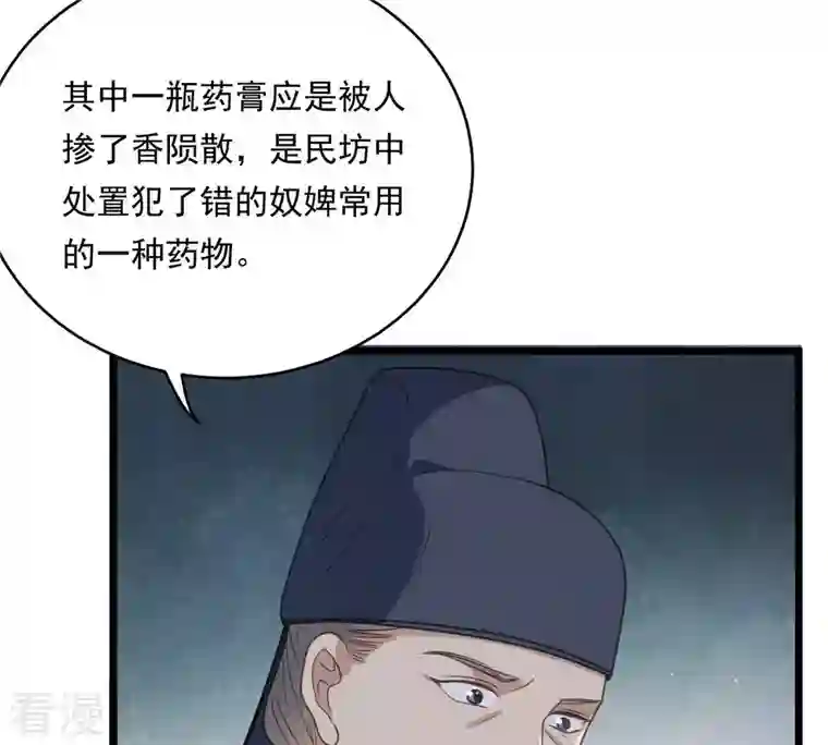 战神狂妃：凤倾天下第19话 做一次围观群众