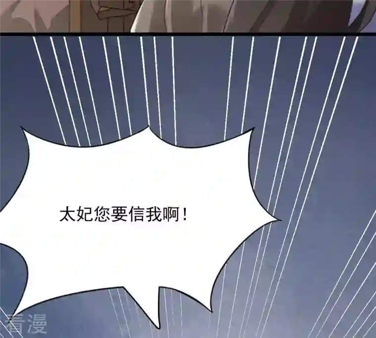 战神狂妃：凤倾天下第19话 做一次围观群众
