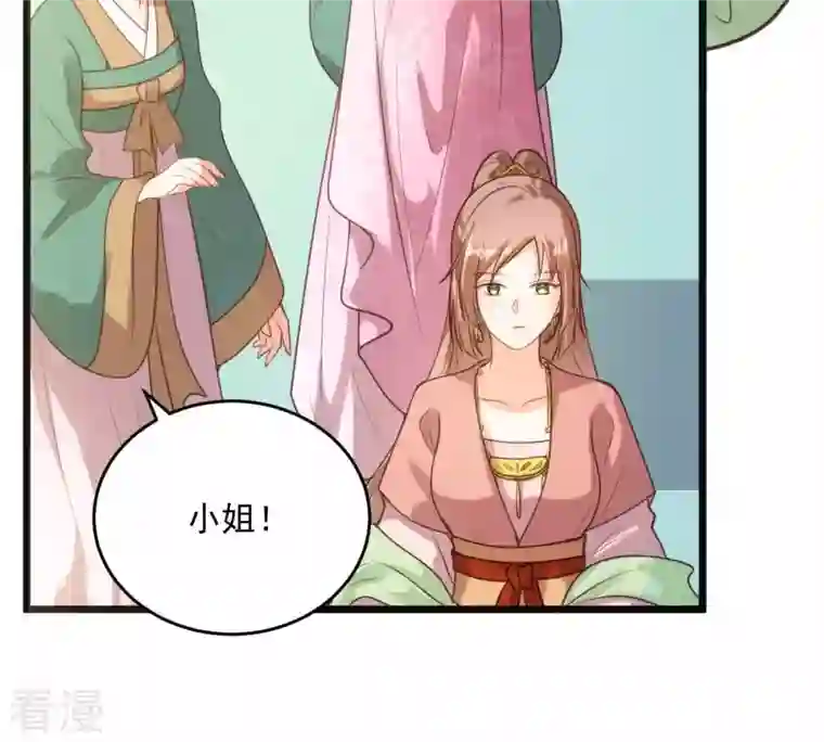 战神狂妃：凤倾天下第19话 做一次围观群众