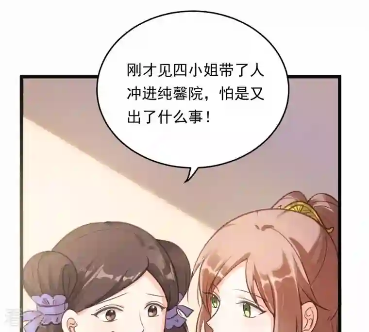 战神狂妃：凤倾天下第19话 做一次围观群众