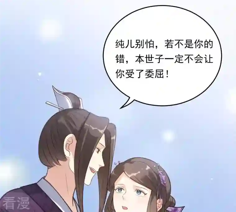 战神狂妃：凤倾天下第19话 做一次围观群众