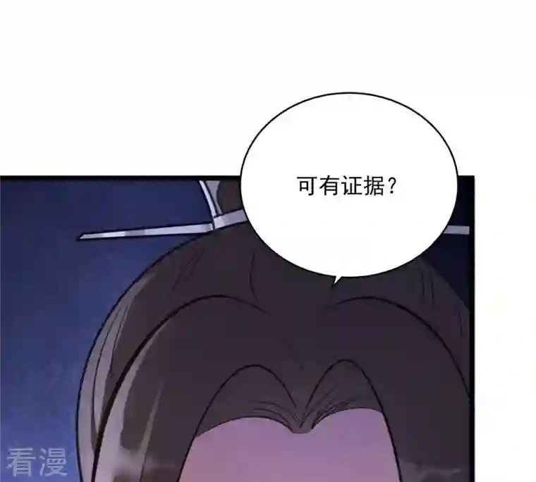 战神狂妃：凤倾天下第19话 做一次围观群众