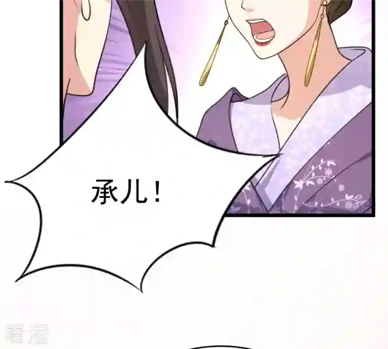 战神狂妃：凤倾天下第19话 做一次围观群众