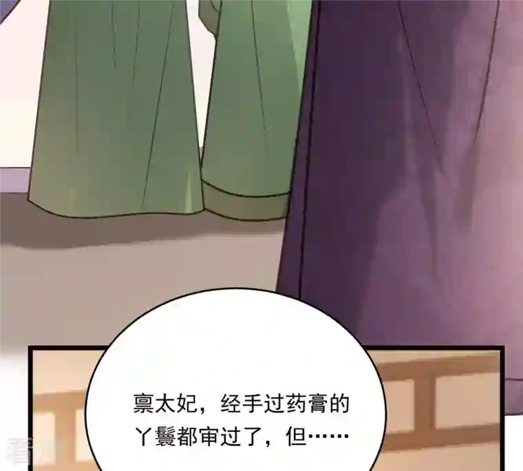 战神狂妃：凤倾天下第19话 做一次围观群众