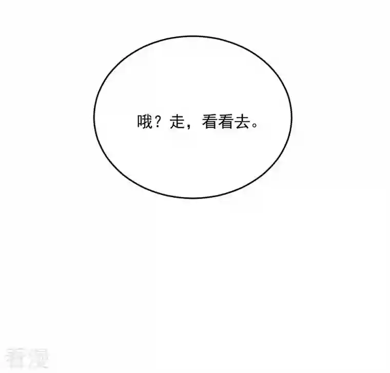 战神狂妃：凤倾天下第19话 做一次围观群众
