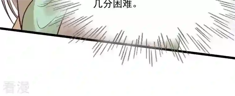 战神狂妃：凤倾天下第20话 甩得一手好锅