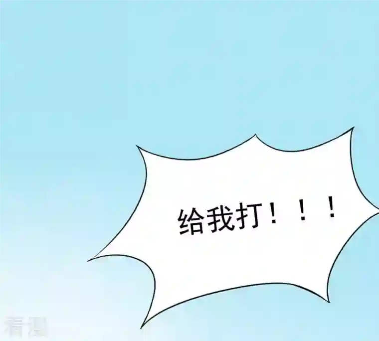 战神狂妃：凤倾天下第20话 甩得一手好锅