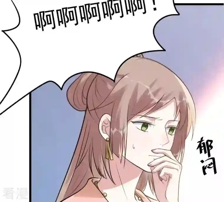 战神狂妃：凤倾天下第20话 甩得一手好锅