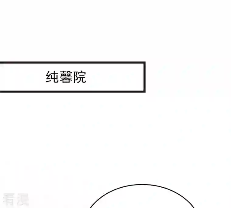 战神狂妃：凤倾天下第20话 甩得一手好锅