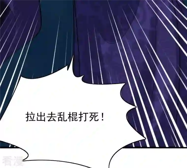 战神狂妃：凤倾天下第20话 甩得一手好锅