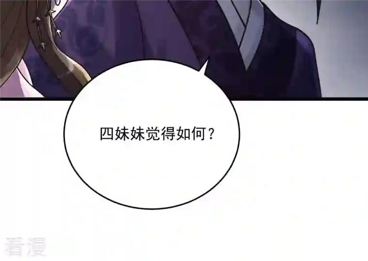 战神狂妃：凤倾天下第20话 甩得一手好锅