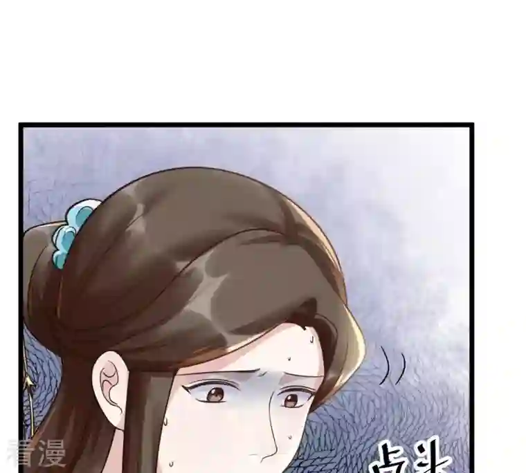 战神狂妃：凤倾天下第20话 甩得一手好锅