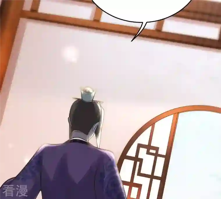 战神狂妃：凤倾天下第20话 甩得一手好锅