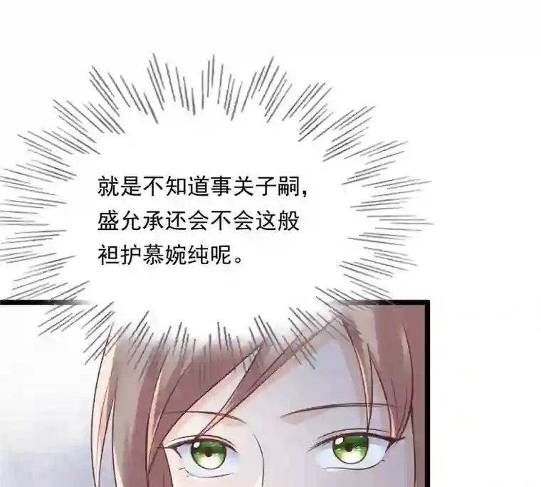 战神狂妃：凤倾天下第20话 甩得一手好锅