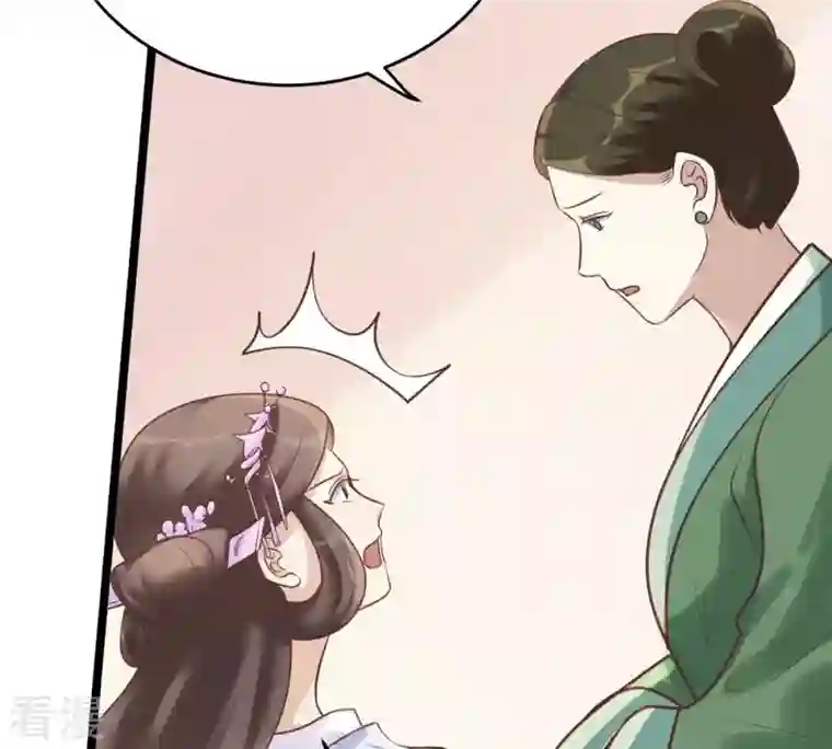 战神狂妃：凤倾天下第20话 甩得一手好锅