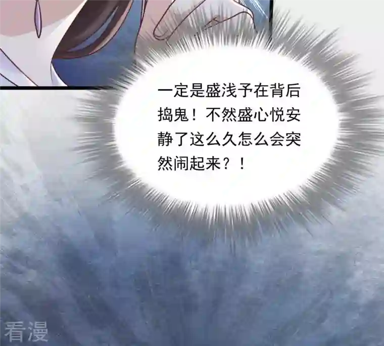 战神狂妃：凤倾天下第20话 甩得一手好锅
