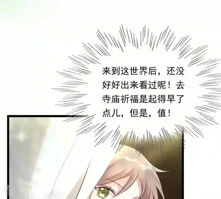 战神狂妃：凤倾天下第20话 甩得一手好锅
