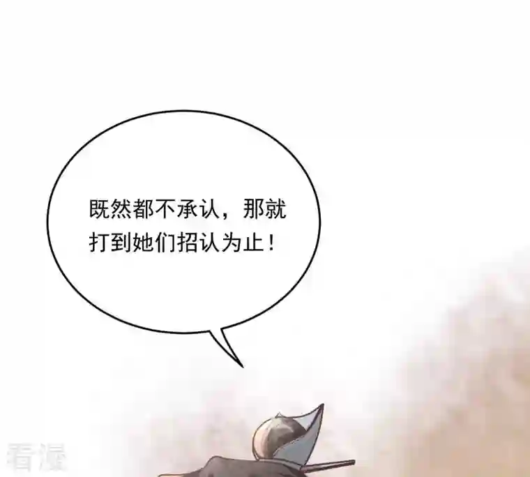 战神狂妃：凤倾天下第20话 甩得一手好锅