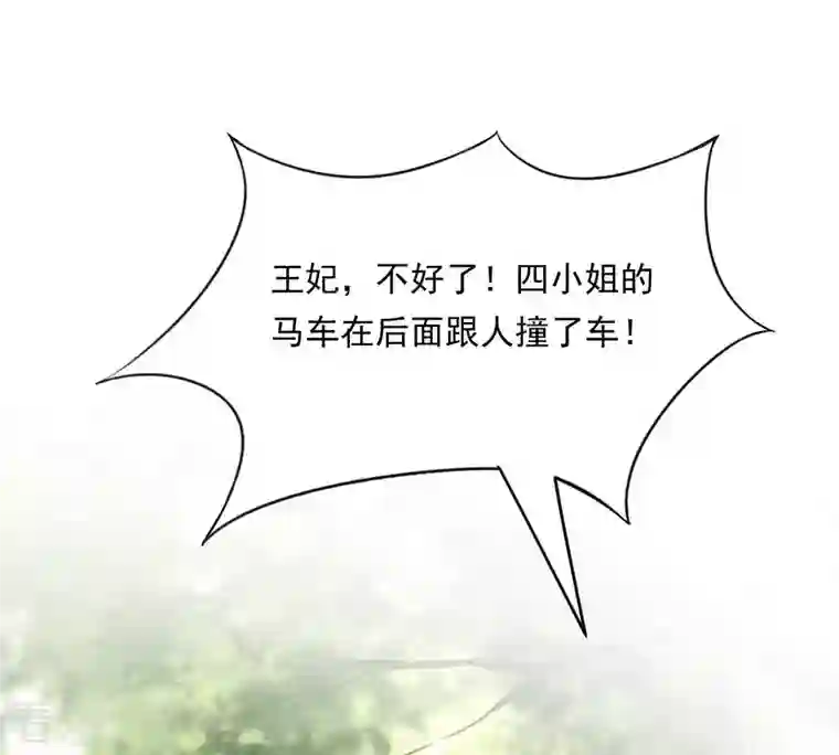 战神狂妃：凤倾天下第20话 甩得一手好锅