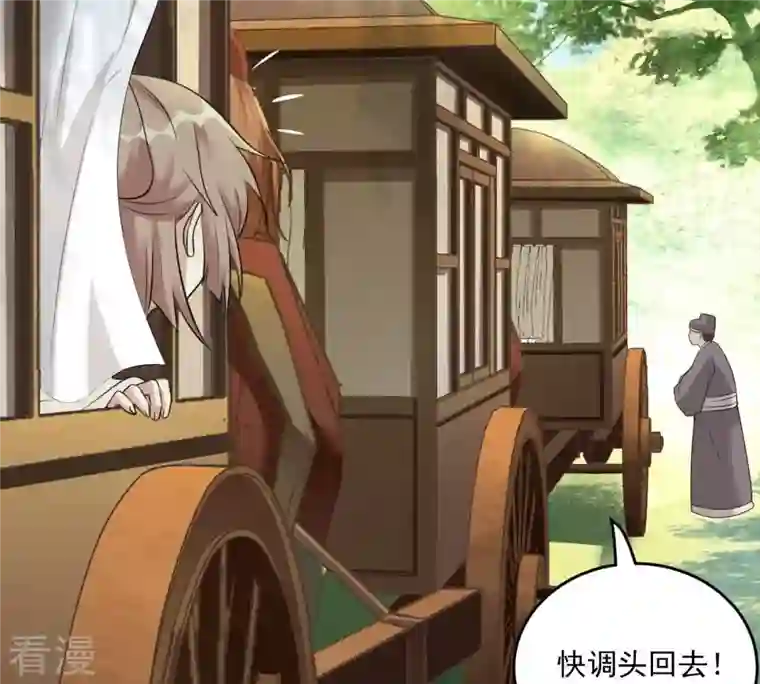 战神狂妃：凤倾天下第20话 甩得一手好锅
