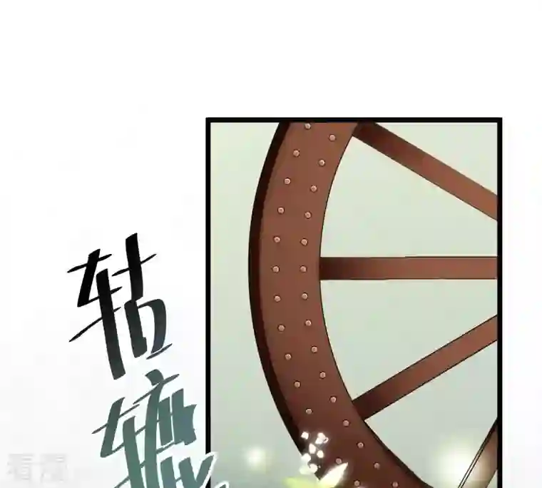 战神狂妃：凤倾天下第20话 甩得一手好锅