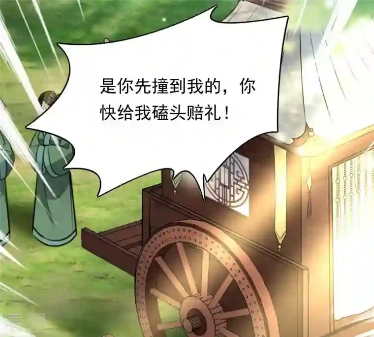 战神狂妃：凤倾天下第20话 甩得一手好锅