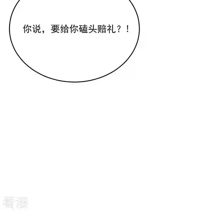 战神狂妃：凤倾天下第20话 甩得一手好锅