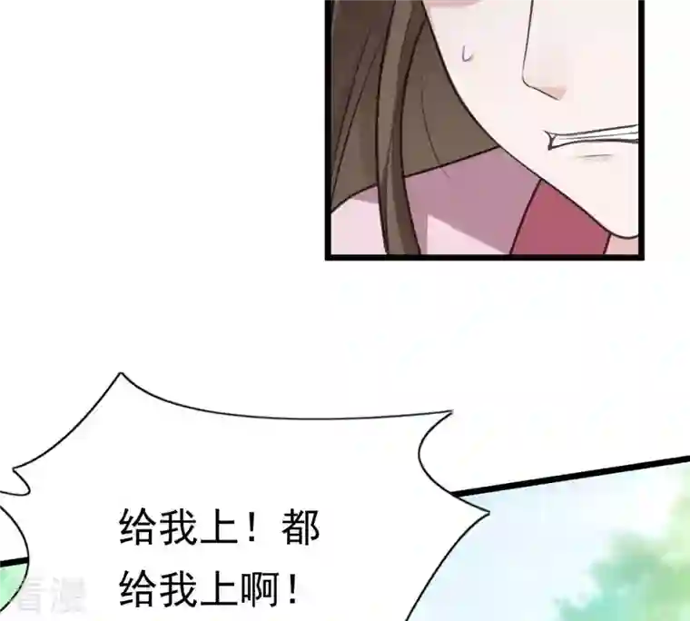 战神狂妃：凤倾天下第21话 抽的就是你