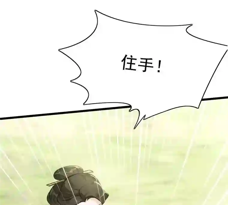 战神狂妃：凤倾天下第21话 抽的就是你