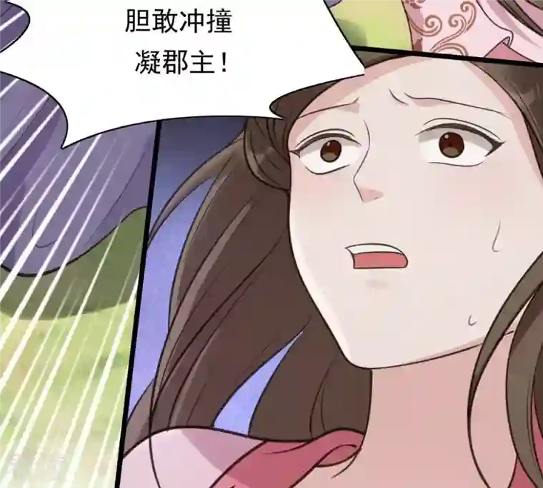 战神狂妃：凤倾天下第21话 抽的就是你