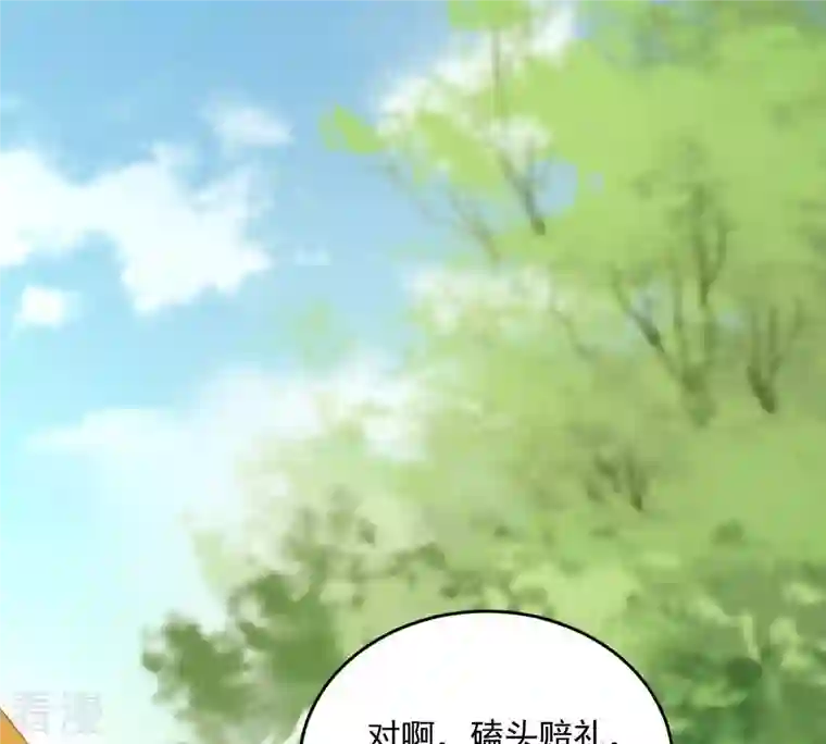 战神狂妃：凤倾天下第21话 抽的就是你