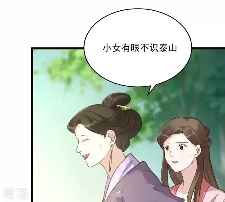 战神狂妃：凤倾天下第21话 抽的就是你
