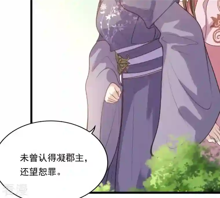 战神狂妃：凤倾天下第21话 抽的就是你