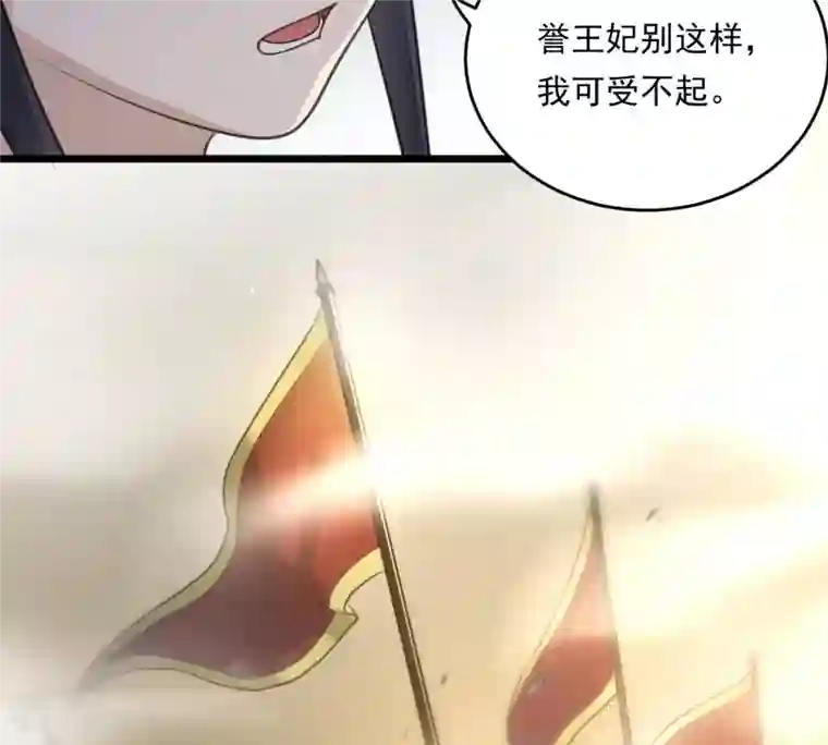 战神狂妃：凤倾天下第21话 抽的就是你