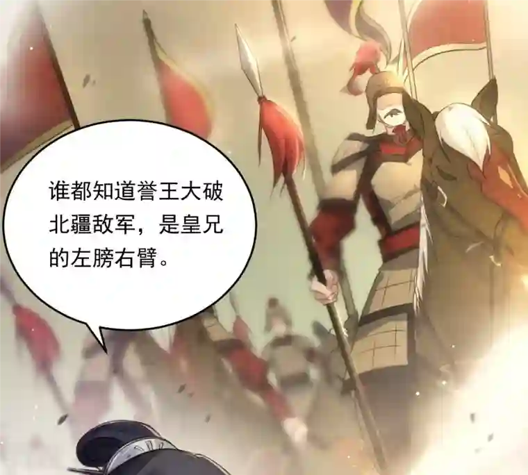 战神狂妃：凤倾天下第21话 抽的就是你
