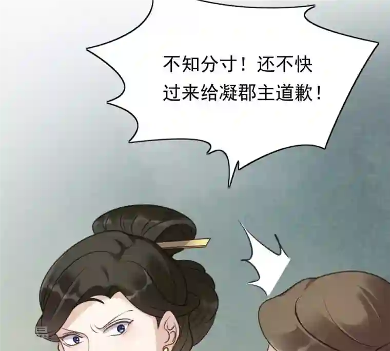 战神狂妃：凤倾天下第21话 抽的就是你