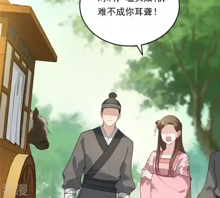战神狂妃：凤倾天下第21话 抽的就是你