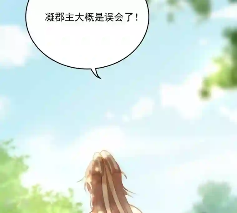 战神狂妃：凤倾天下第21话 抽的就是你