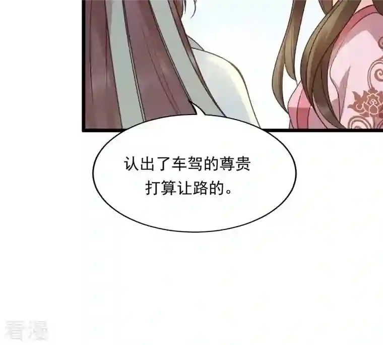 战神狂妃：凤倾天下第21话 抽的就是你