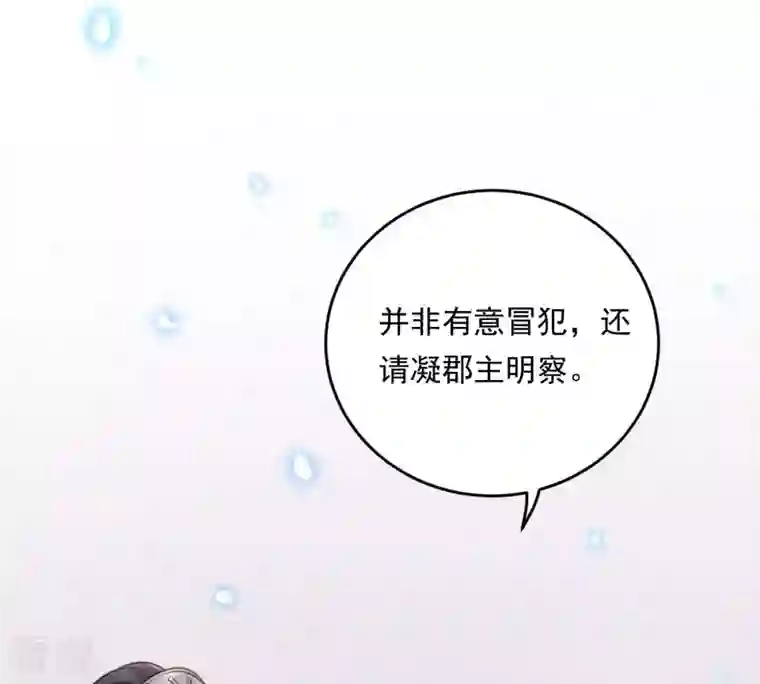 战神狂妃：凤倾天下第21话 抽的就是你