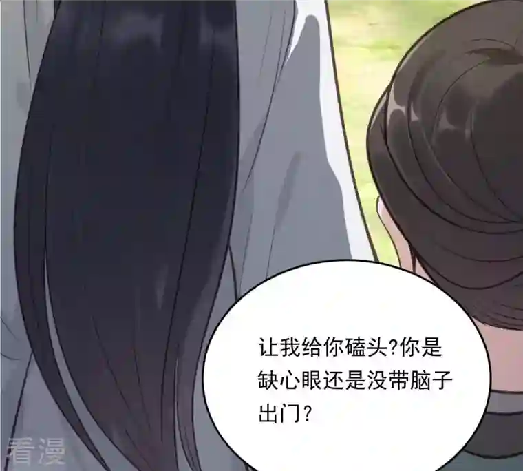 战神狂妃：凤倾天下第21话 抽的就是你