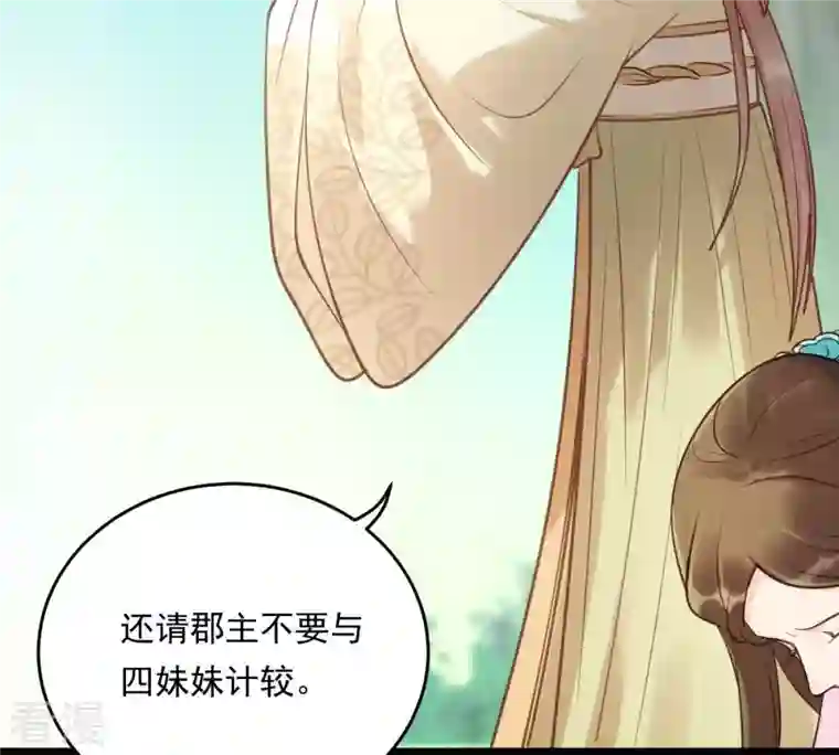 战神狂妃：凤倾天下第21话 抽的就是你