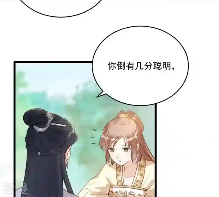 战神狂妃：凤倾天下第21话 抽的就是你