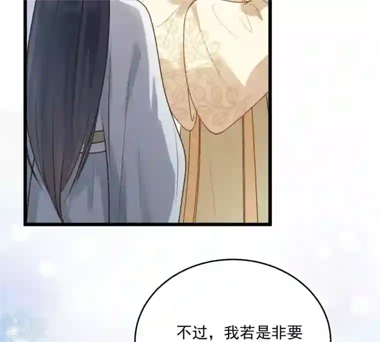 战神狂妃：凤倾天下第21话 抽的就是你