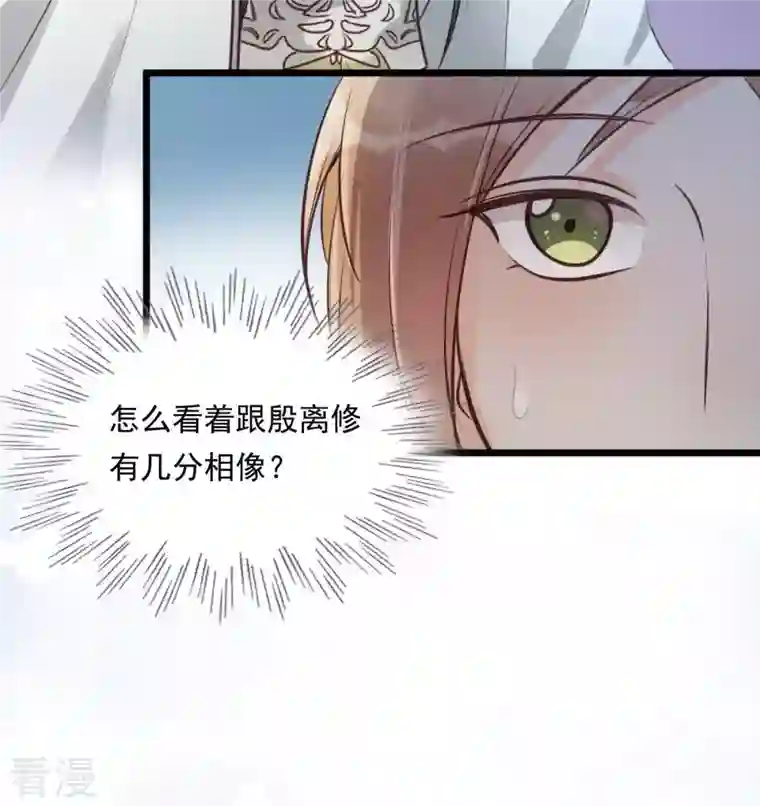 战神狂妃：凤倾天下第21话 抽的就是你
